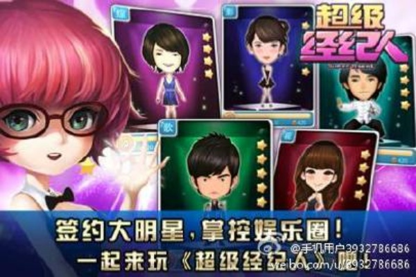 盛大巨星下载，2025顶级玩家秘笈，你如何秒速解锁？