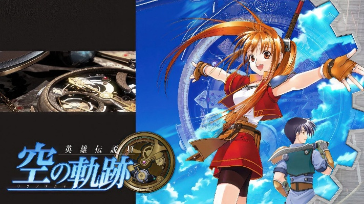 《空之轨迹》重制版2026年全球同步发售，再掀经典热潮！