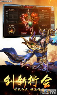 网通复古传奇，2025年独家怀旧秘技，助你秒变沙城霸主？