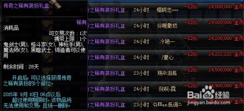 冒险岛传说，2025年终极版本中，稀有装备如何快速刷取？