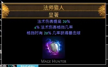 S11法师闪电矛攻略：深度解析高效开荒技巧