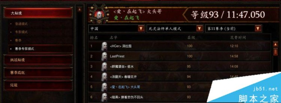 《暗黑4》S11圣骑士自走飞翼流BD攻略：独家自走飞翼流配装与加点技巧解析