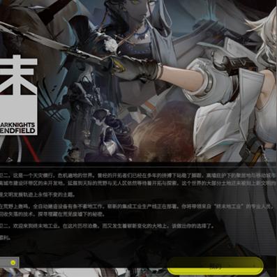 高效塑造明日方舟终末地三测管理员：全方位培养攻略