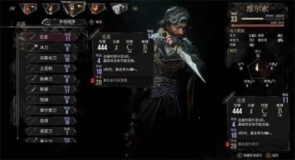 《光与影33号远征队》维尔索神级道具速成攻略，解锁隐藏宝藏！