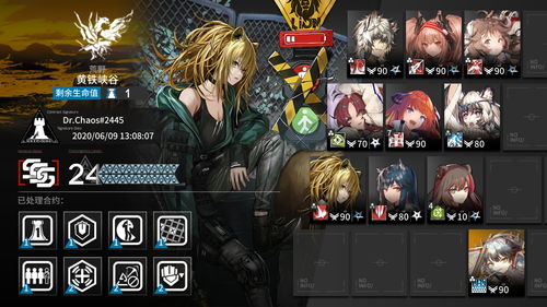 《明日方舟》伊冯冰核队攻略：打造最强阵容，解锁全新战术！