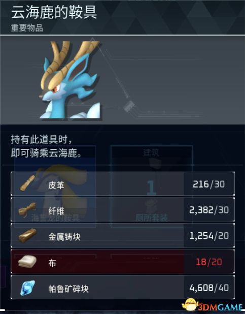 《幻兽帕鲁》默世鹿石板速获攻略，高效获取新技巧！