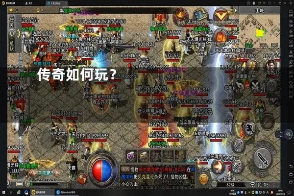 chd.sdo.com，2025年传奇玩家如何秒破升级瓶颈？终极秘技曝光