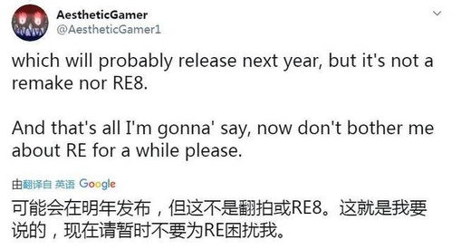 舅舅点赞新理论揭秘：生化危机9万灵药真相曝光