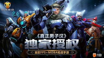 逆战未来青春重启，十年战场再燃新篇章