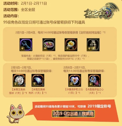 龙之谷团购系统限时开启？稀有道具0元购攻略曝光！