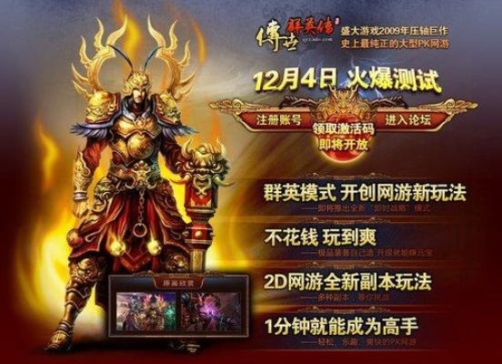 传世群英传官网，2025年独家下载秘籍大揭秘？