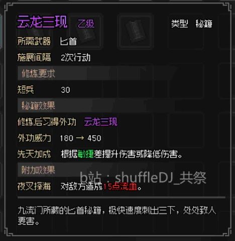 高效提升《大侠立志传》EA版悟性秘籍，解锁新境界！