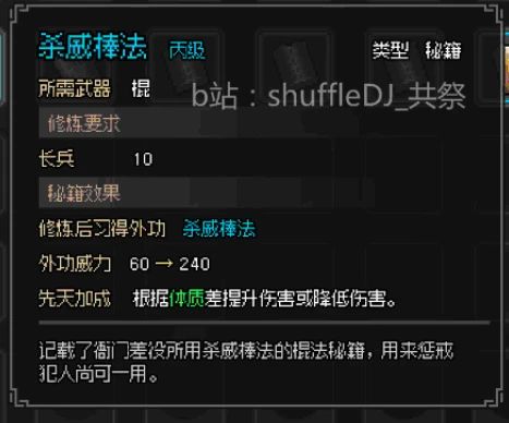 楚襄城秘境探秘：大侠立志传EA版攻略新篇章