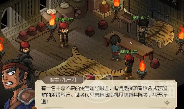 清风寨入门攻略：解锁《大侠立志传》新境界