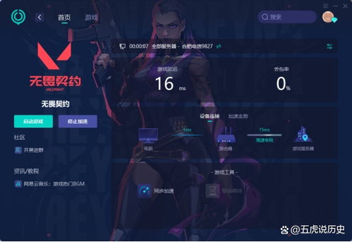 瓦罗兰特幻象皮肤深度解析，揭秘全新视觉盛宴