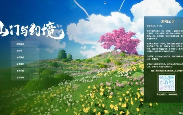 《山门幻境攻略》深度解析：解锁神秘新玩法