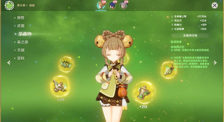 瑶瑶天赋解析：解锁元素共鸣新境界