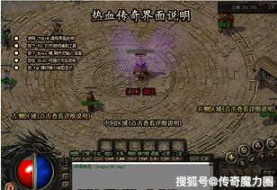 盛大传奇外传官网，2025年独家下载入口与隐藏攻略大揭秘？