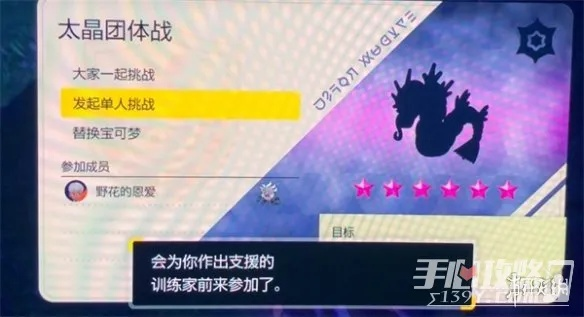 《宝可梦朱紫》太晶梦妖魔战攻略：高效打法解析，掌握制胜秘诀