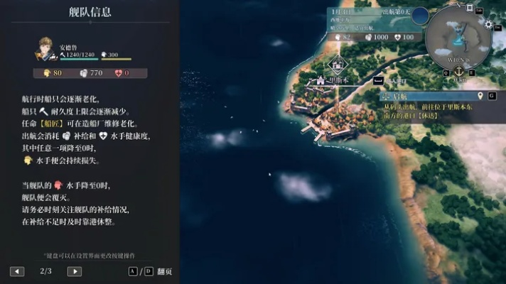 黑海之火任务攻略：解锁全新触发技巧，高效完成悬赏