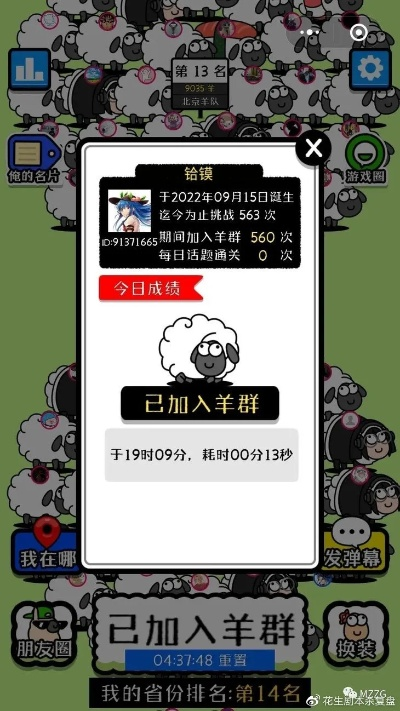 《羊了个羊》通关秘籍：1月17日挑战攻略大揭秘！新技巧助你轻松通关