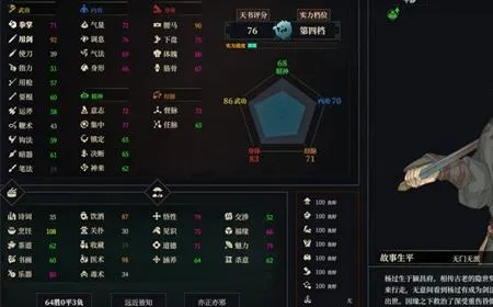 江湖十一捏人天赋深度解析，解锁角色潜能新境界