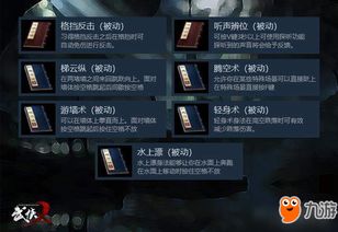 江湖轻功秘籍，解锁十一绝技新境界