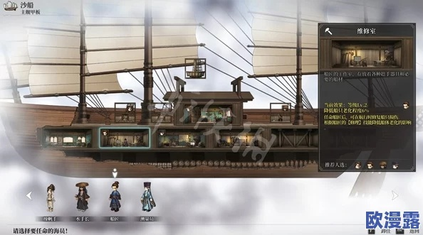 东亚福船获取攻略：轻松掌握风帆纪元独享秘籍