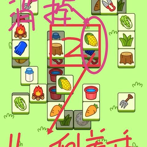 《羊了个羊》通关秘籍：1月14日挑战新高度攻略解析