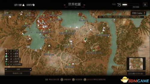 《巫师3》全隐藏支线触发秘境攻略，深度解锁新体验