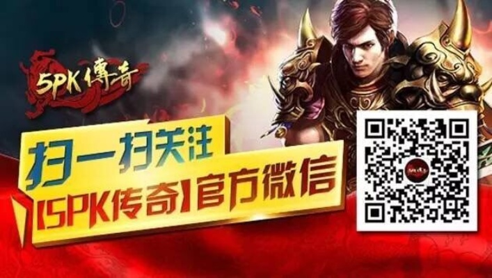 传奇主页，2025年如何一键解锁超神体验？