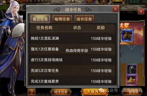 热血传奇客服端下载，2025安全下载新规揭秘，专家亲授！