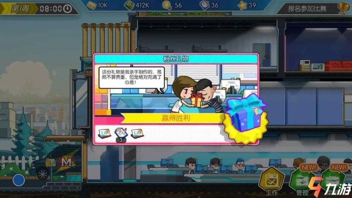 《电竞传奇》新手攻略：开局策略与职员高效培养技巧揭秘