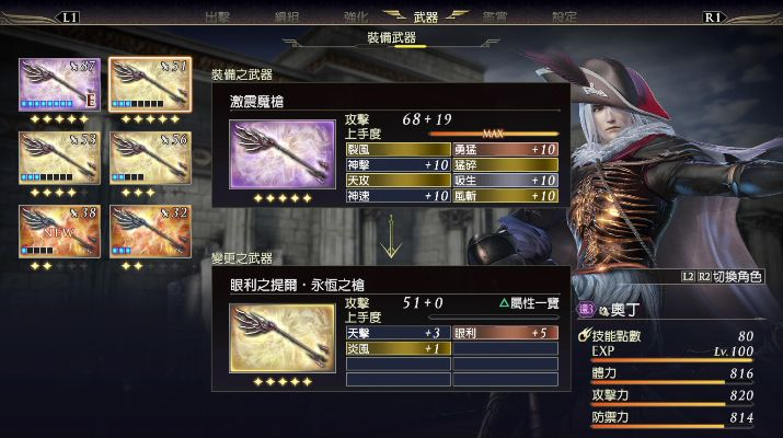 《无双大蛇3》攻略秘籍：深度解析操作与全新玩法指南