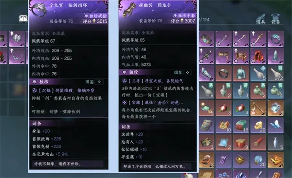 逆水寒4攻手镯高效合成攻略，轻松打造低价秘籍大公开