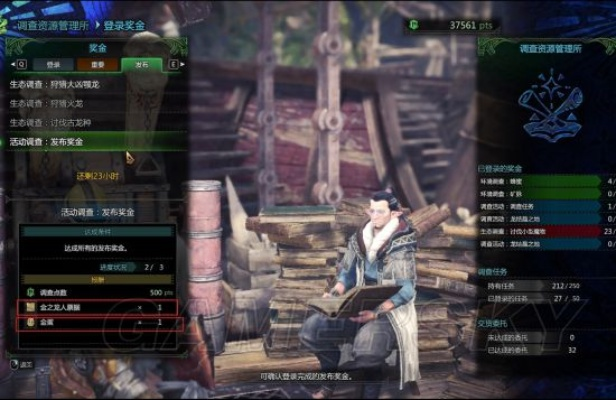 《怪物猎人世界》新手攻略：联机玩法解析，设施道具深度揭秘指南