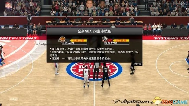 《NBA2K19》MC模式革新揭秘：深度解析全新价值体验