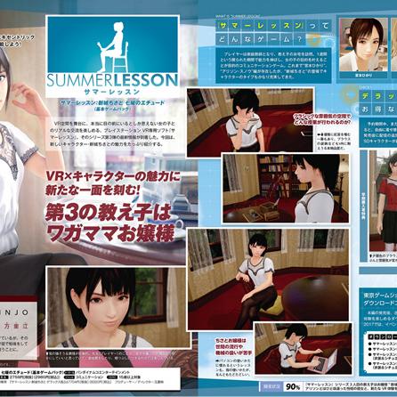 夏日课堂艾莉森篇攻略：深度解析，解锁全新游戏体验