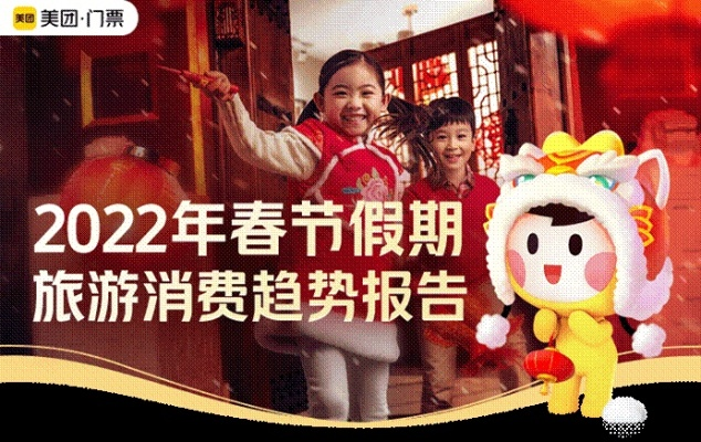 2022年奇观！春节双倍假期，假期加倍惊喜来袭