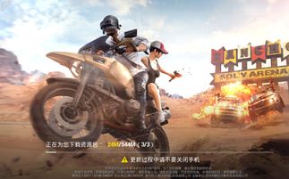 《绝地求生》5月31日更新：全新投掷物解析及实战技巧深度揭秘