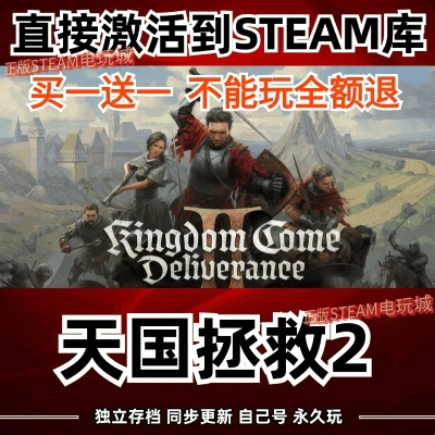 Steam冬促大作史低狂欢：《天国拯救2》等开放世界巨作新低价来袭！