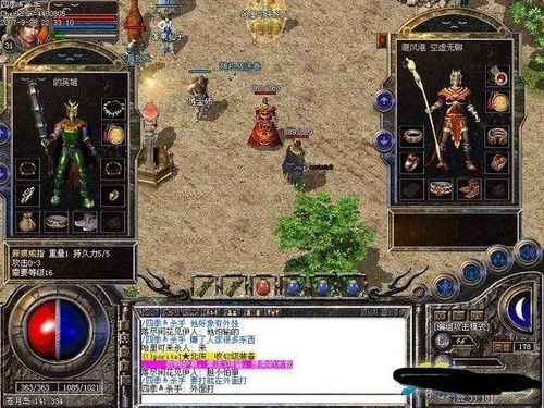 热血传奇官方下载，2025年权威推荐如何安全获取终极版？