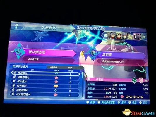 《异度之刃2》全饰品效果解析与获取攻略深度揭秘