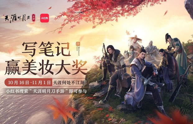 天刀手游赛季盛启，海量新内容狂欢来袭，畅享全新游戏体验！