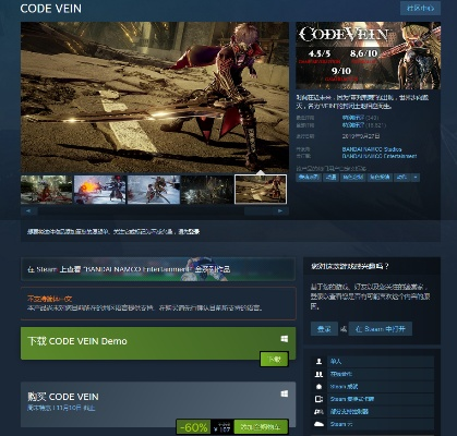 《噬血代码2》国区最低价曝光！揭秘PC配置新标准