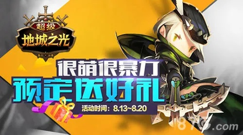 地城之光礼包2025，限时福利如何助你战力飙升？