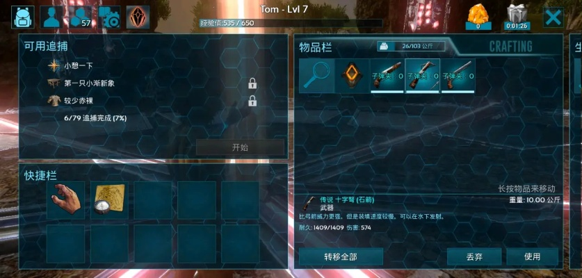 方舟神器探秘：高效收集攻略全解析