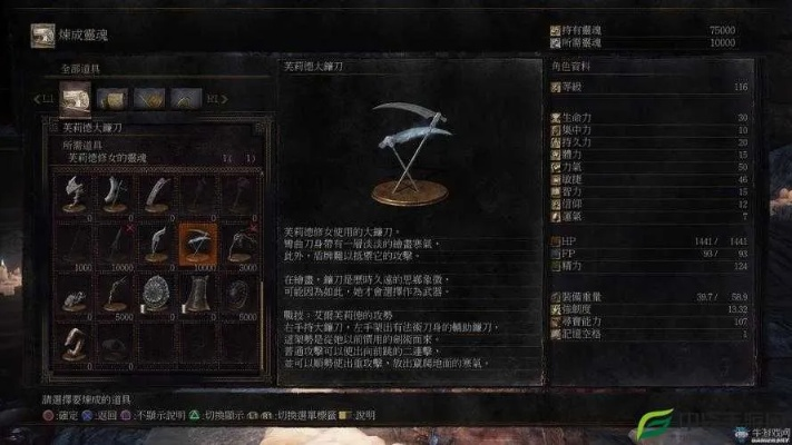 《黑暗之魂3》DLC2装备揭秘：全新武器与道具深度解析