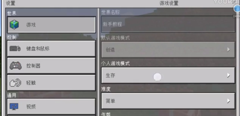《我的世界》快捷键深度解析：高效操作新秘籍