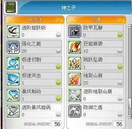 冒险岛伴侣官网，2025年隐藏伴侣技能如何一键激活？字符，48）